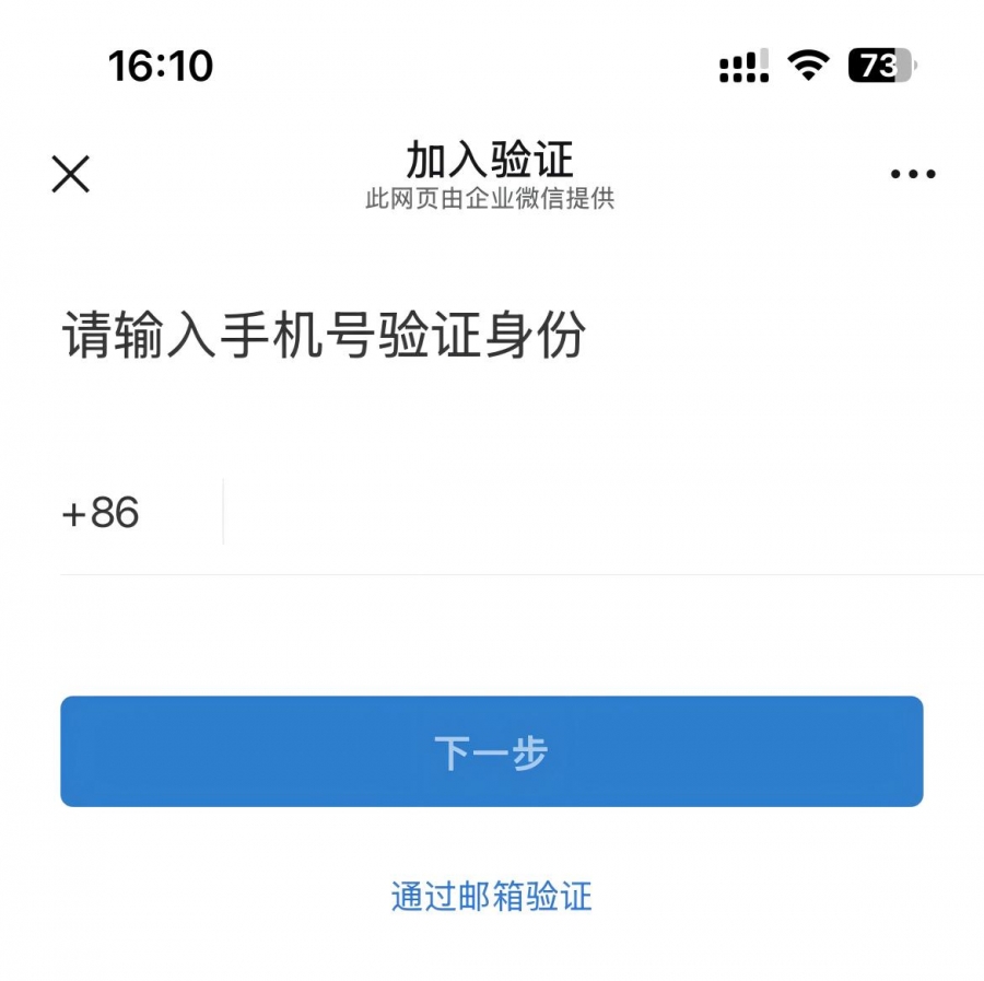 5.输入手机号.jpg