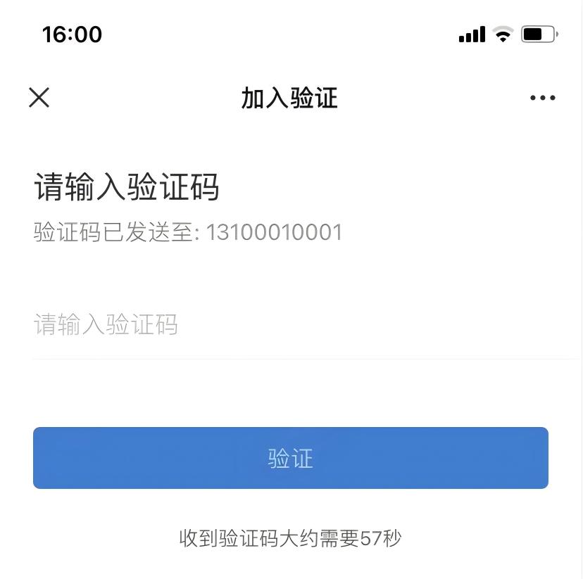 6.短信验证码.jpg